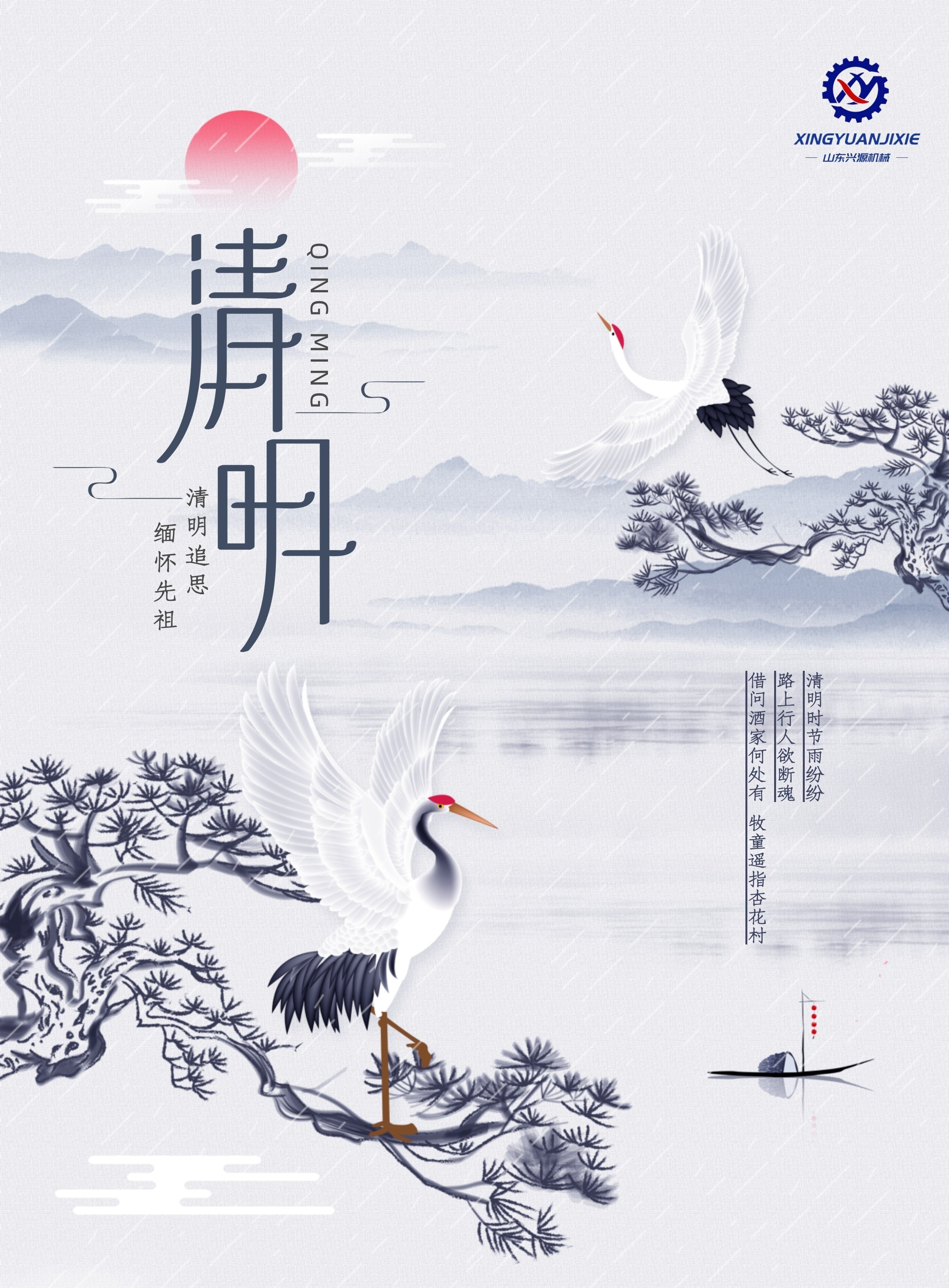 山東興源機械有限公司官網(wǎng)|起重機|行車|山東興源機械|單梁起重機|電動葫蘆|起重配件|www.samsungmobil.com.cn|xyqzj|xyqzj.com|興源起重機|興源|起重機行車|起重設備|起重機械