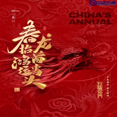 二月二日春雨晴，草芽菜甲一時(shí)生