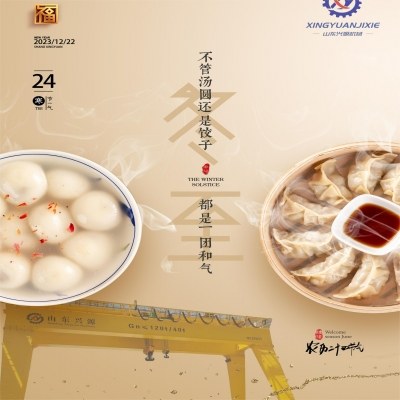 冬至福至，溫暖而至