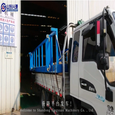 出發(fā)！升降平臺(tái)