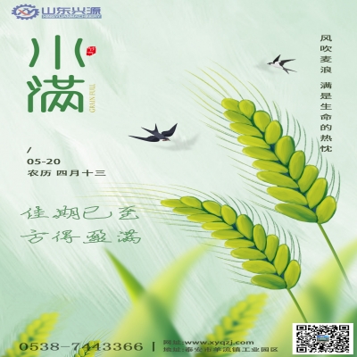 佳期已至，方得盈滿