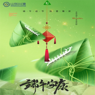 逐夢前行，“粽”行五州！