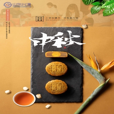 【中秋節(jié)】遙之愿，誠與君念，國興家和，月圓人安